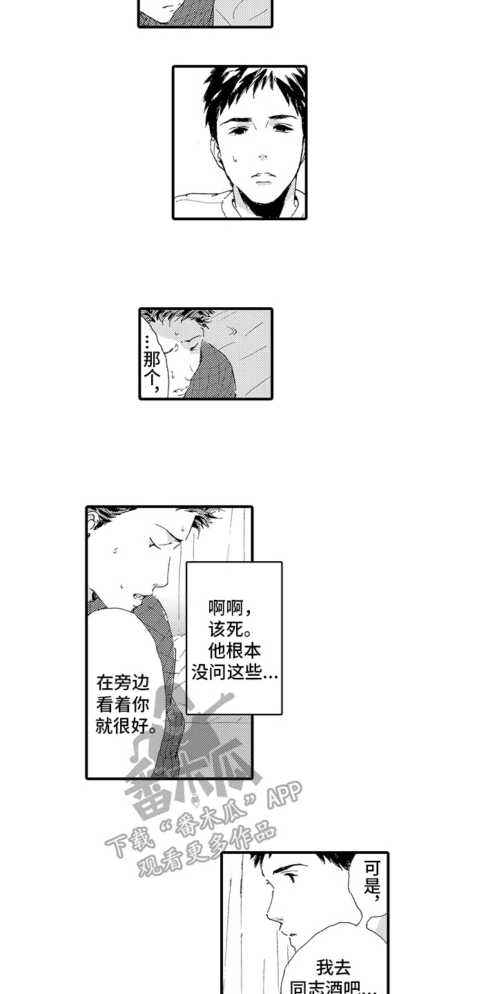 第12章：【番外】回不去了5