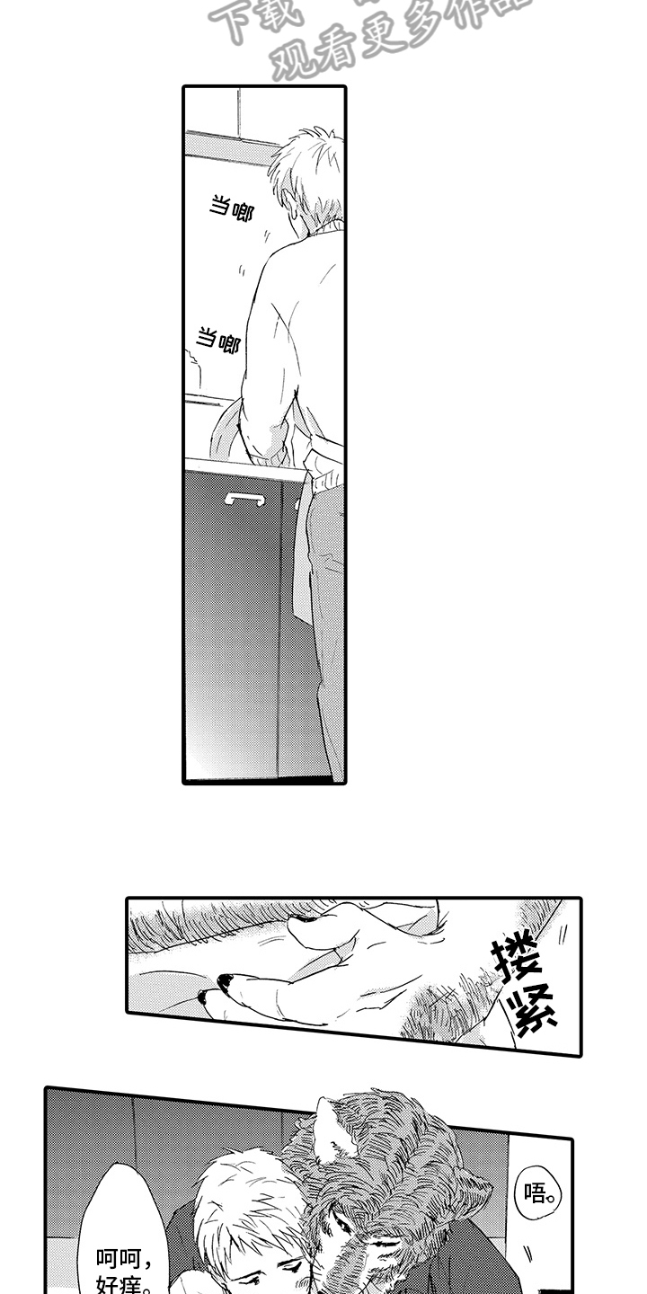 第4章：同居9