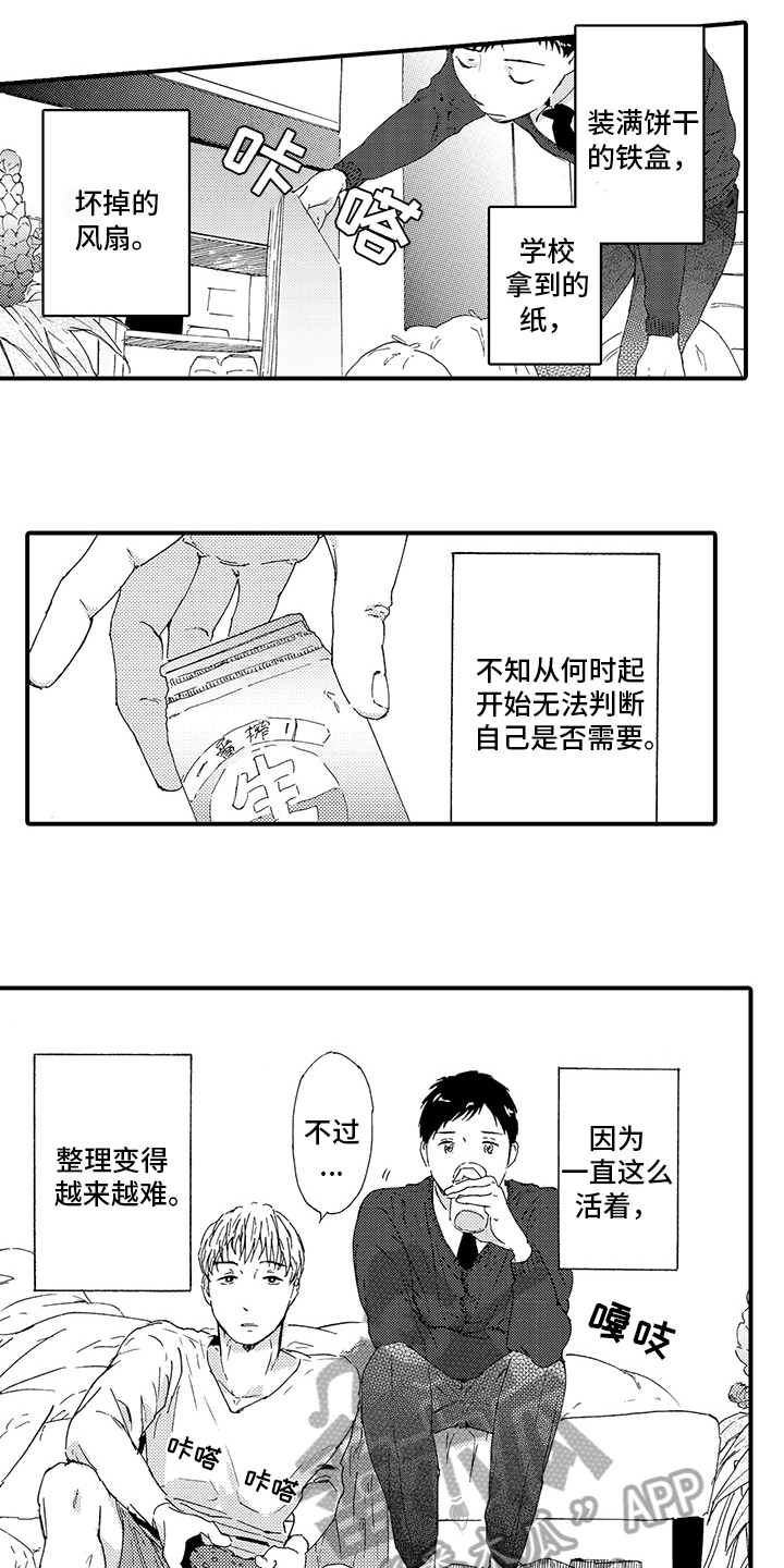 第23章：【番外】艰难4
