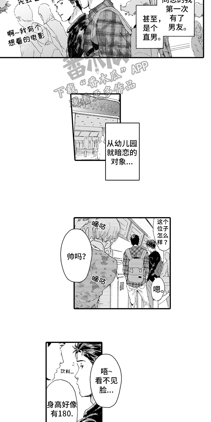 第14章：【番外】交往10