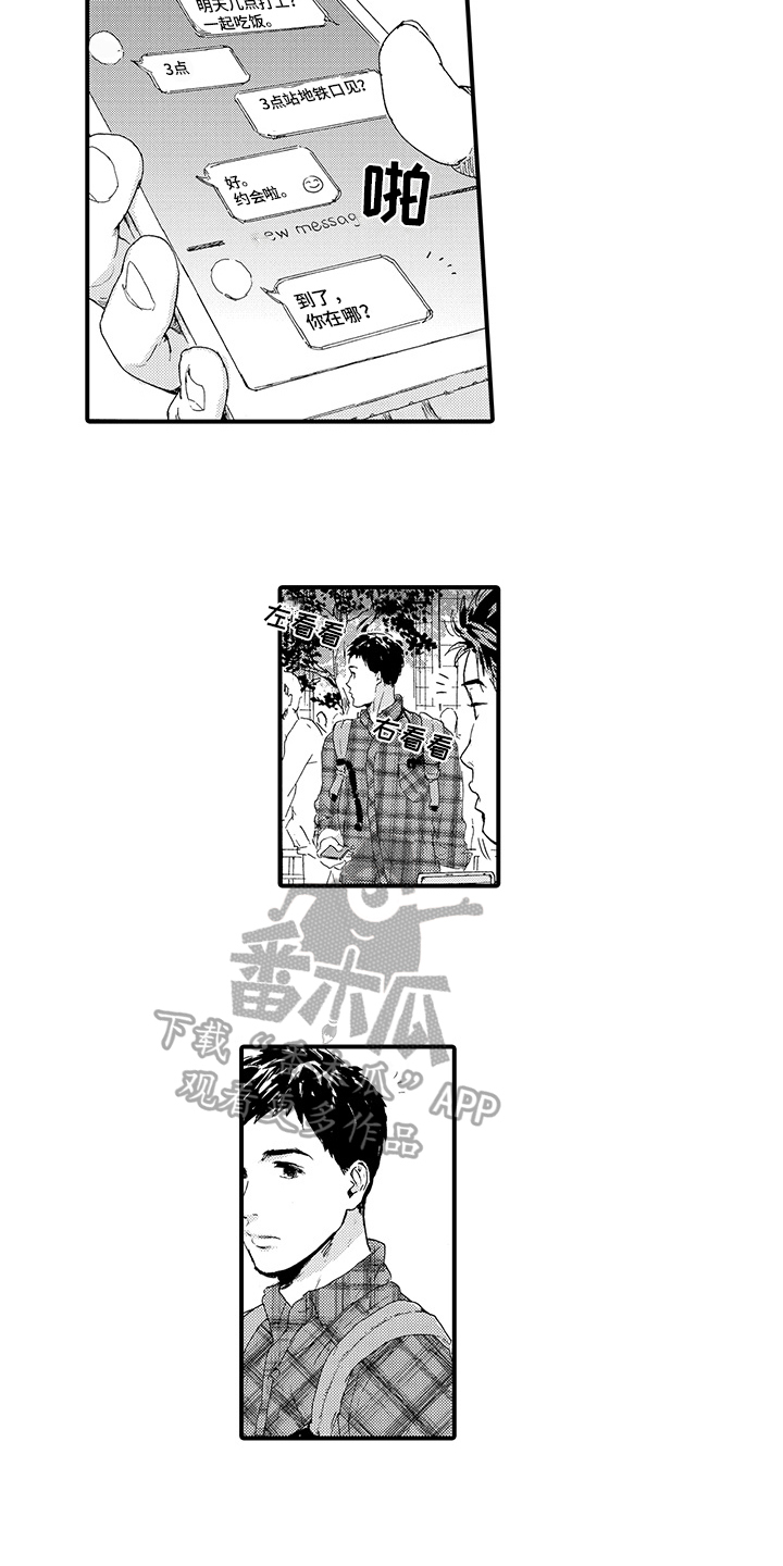第14章：【番外】交往8