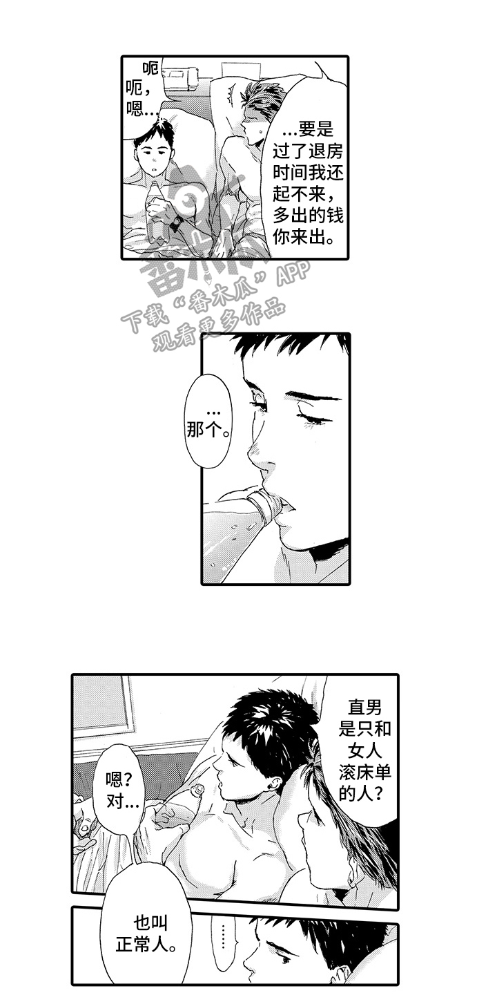 第17章：【番外】道歉0