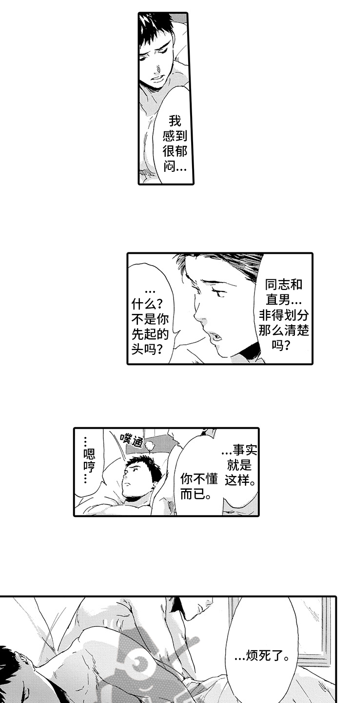 第17章：【番外】道歉6