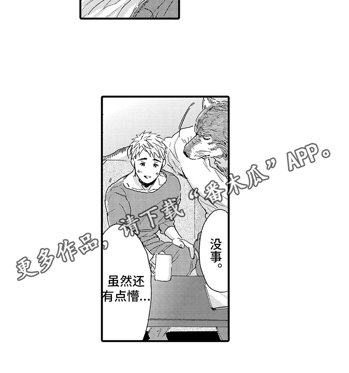 第8章：期待13