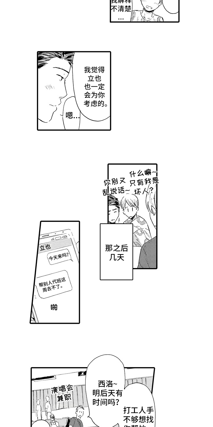 第19章：【番外】不依赖7