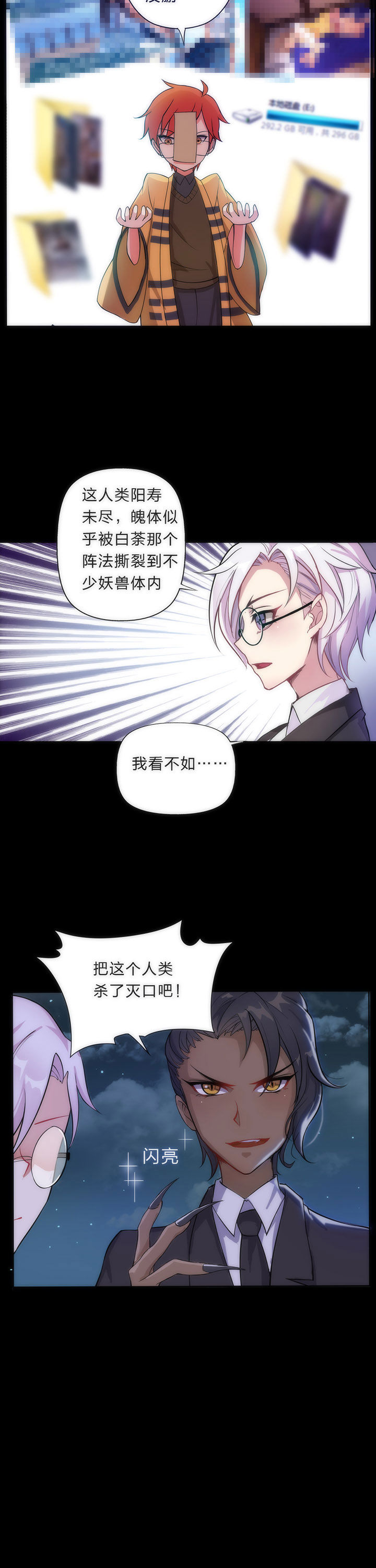 第4章：2