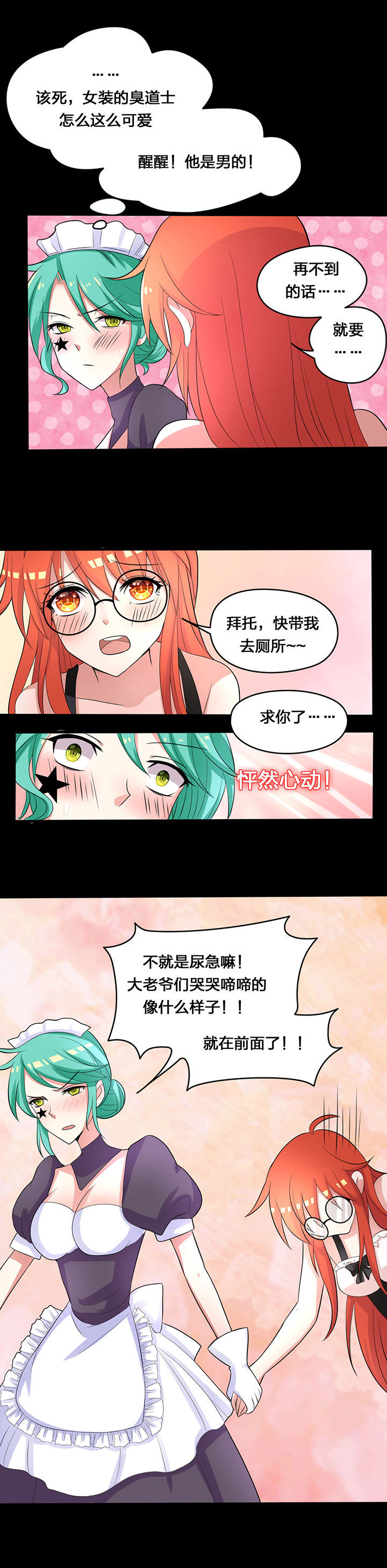 第24章：8