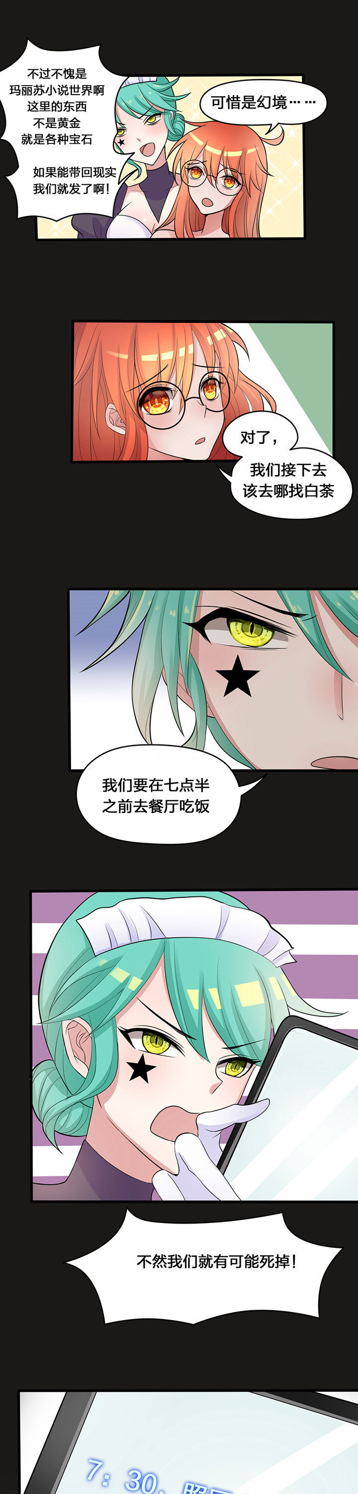 第25章：4