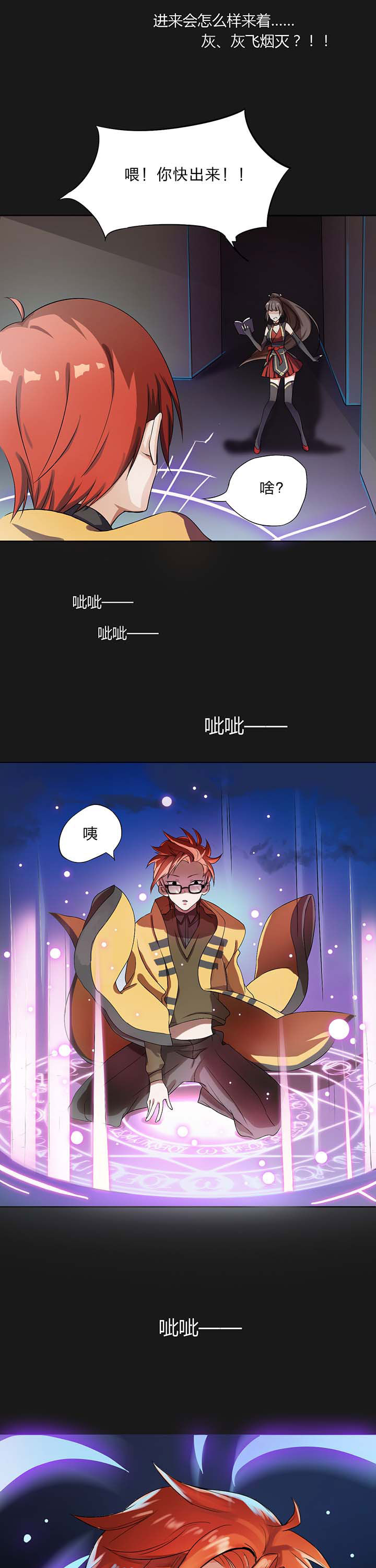 第2章：8