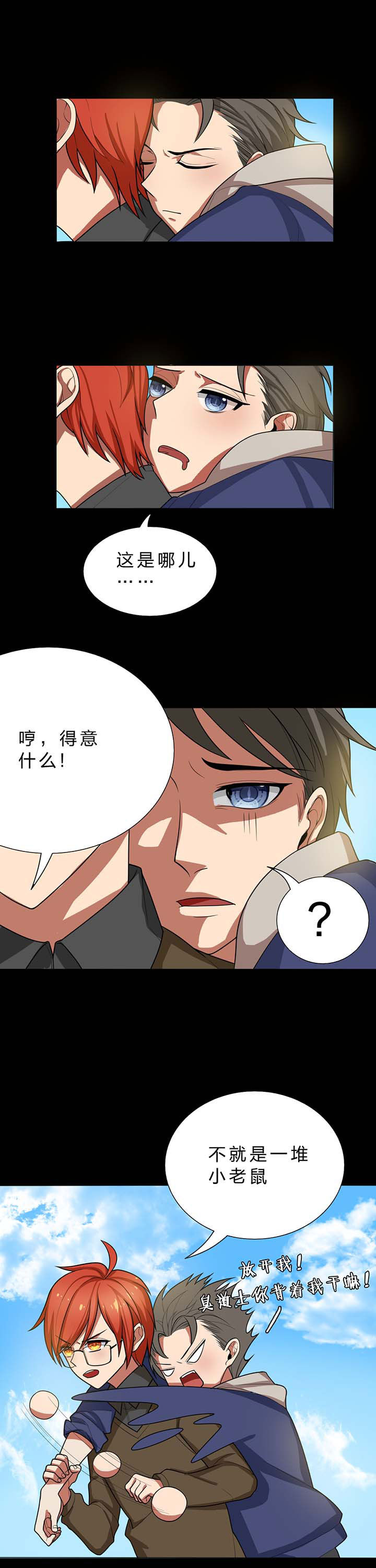 第16章：8