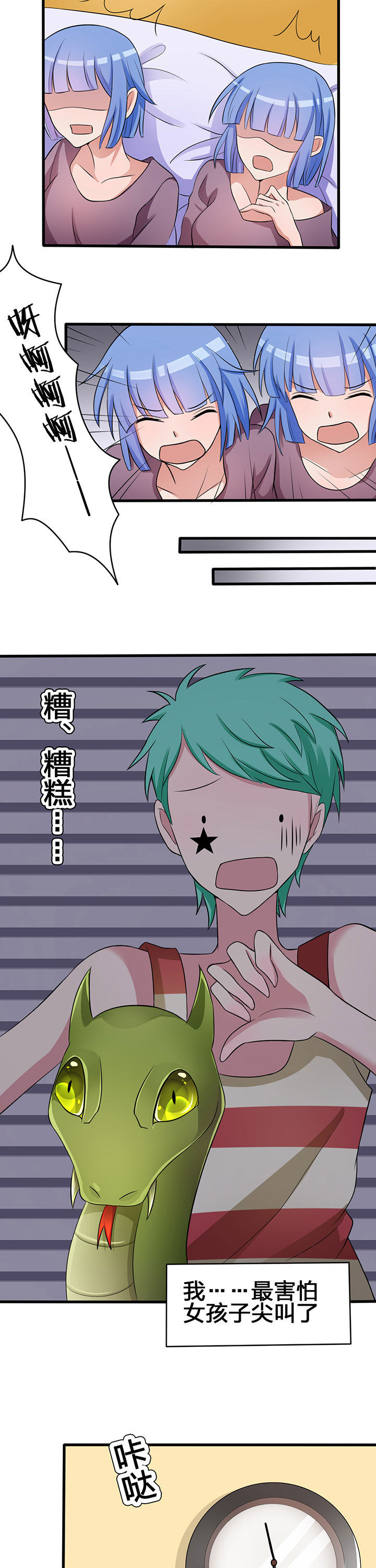 第25章：9