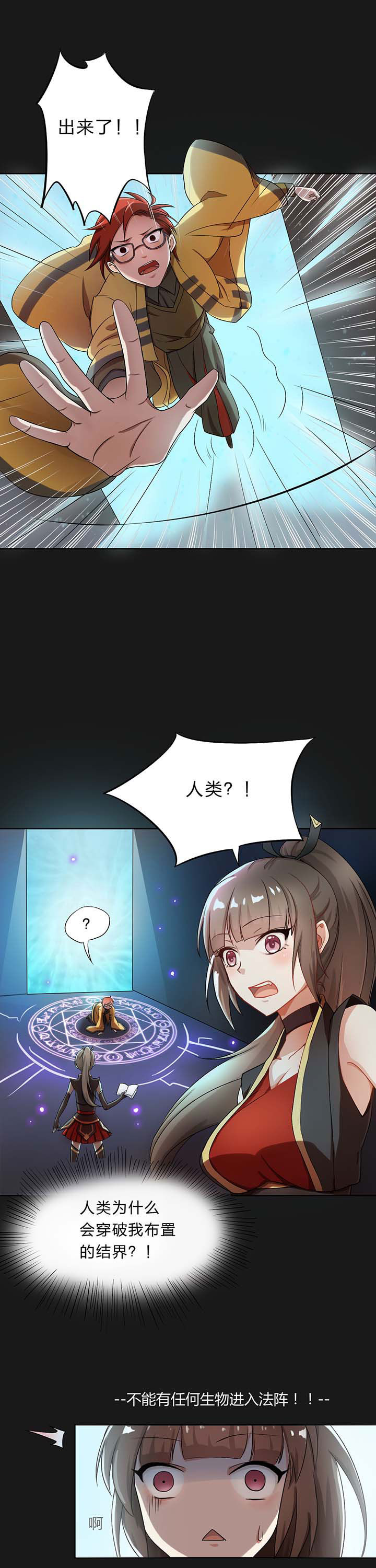 第2章：7