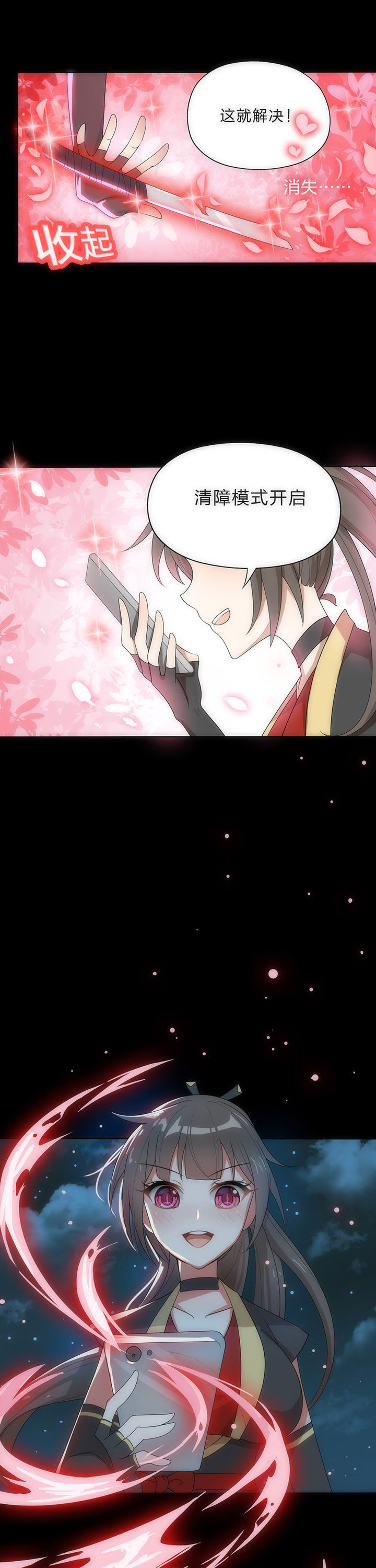 第7章：8