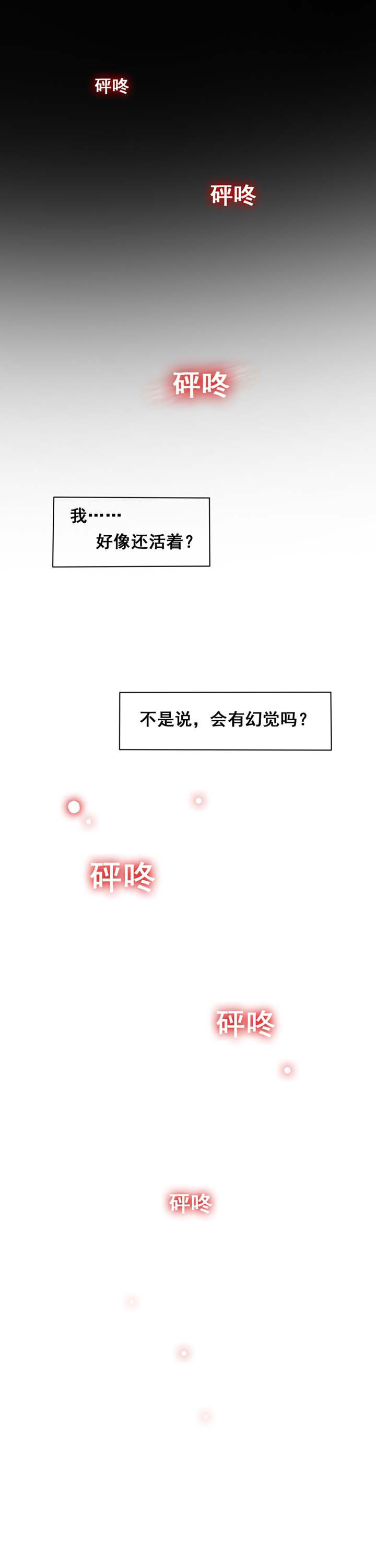 第21章：8