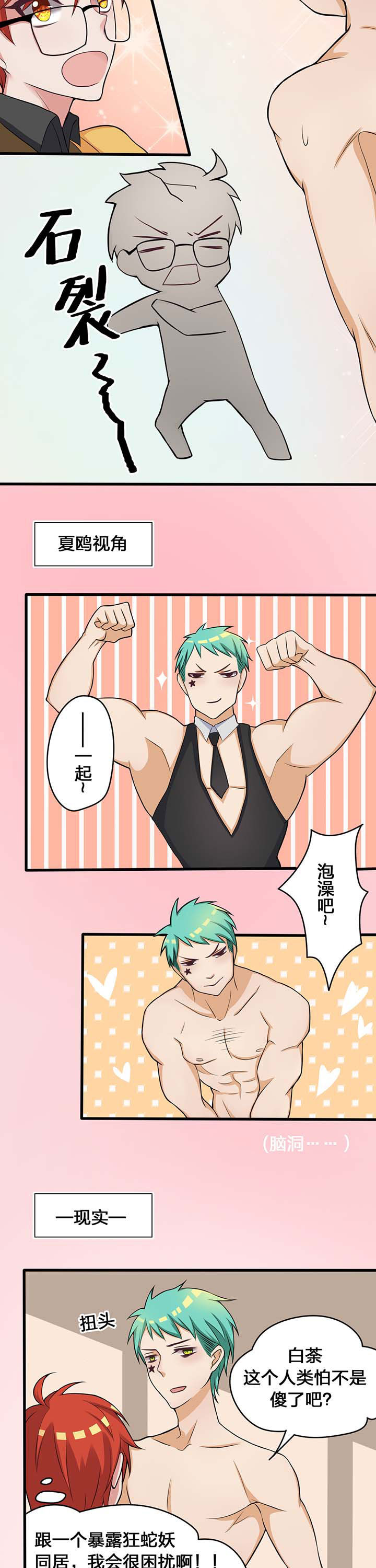 第20章：8