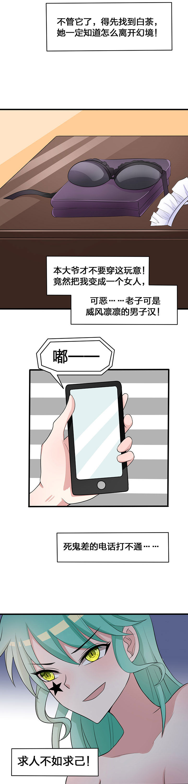 第25章：6