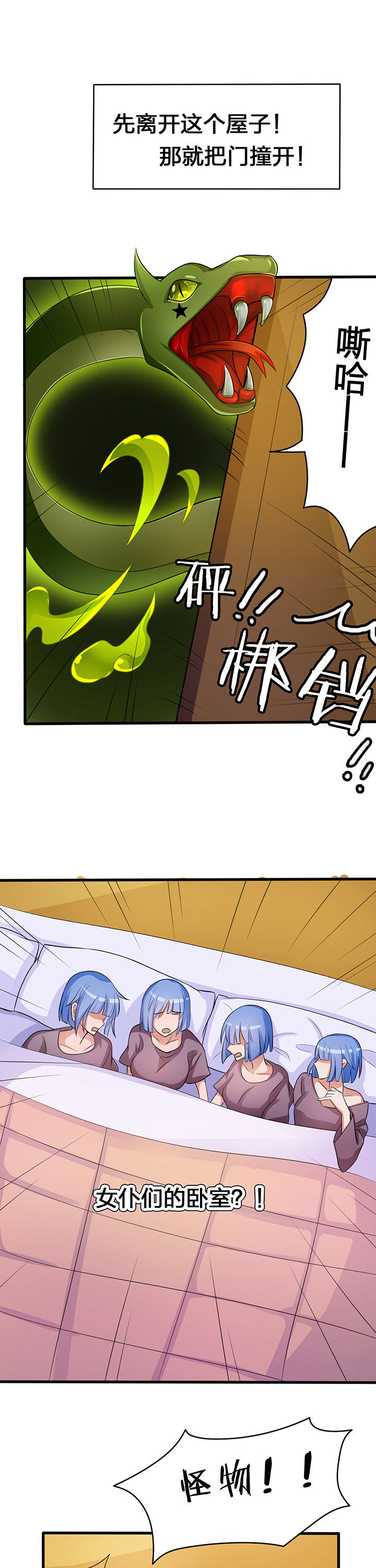 第25章：8