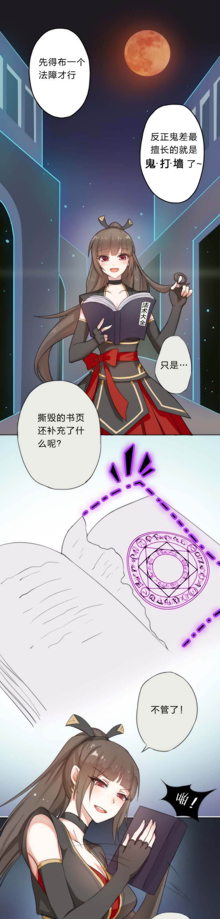 第2章：2