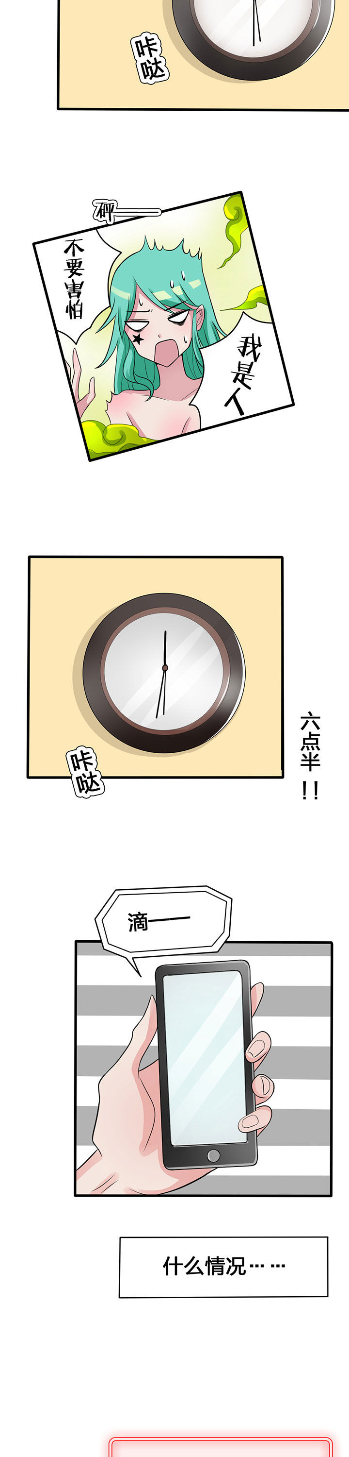 第25章：10