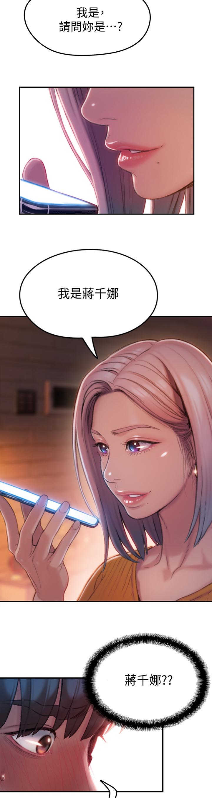 第25话7