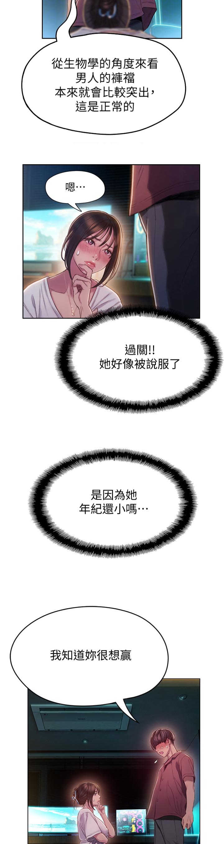 第24话5