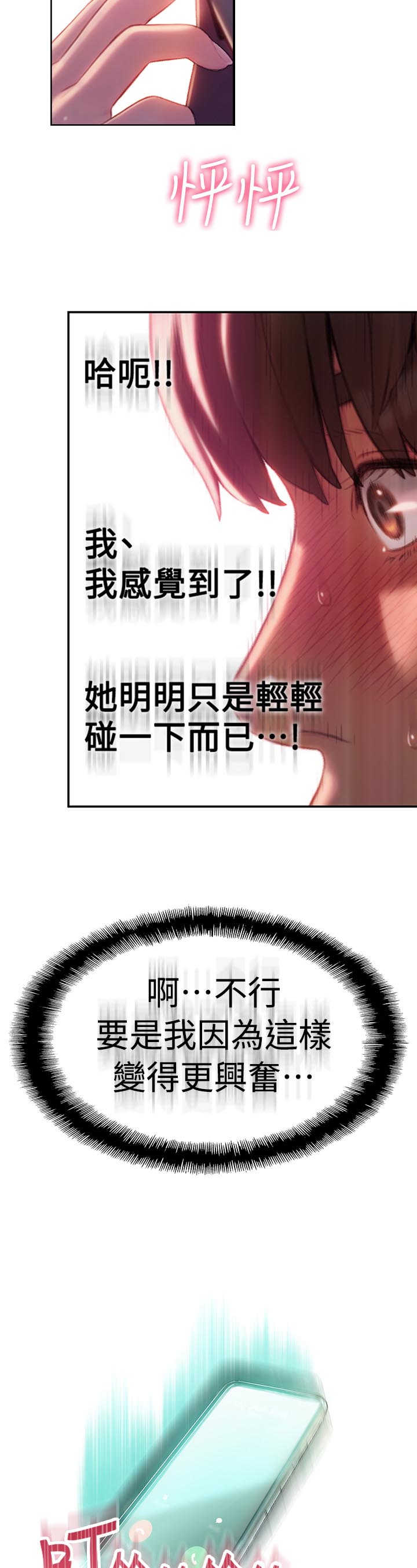 第25话4
