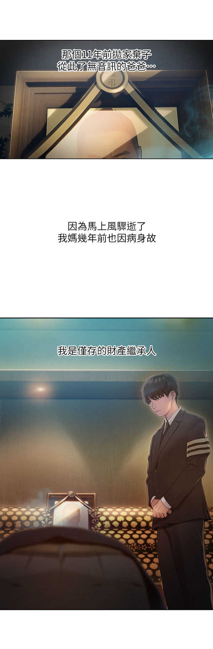 第1话14