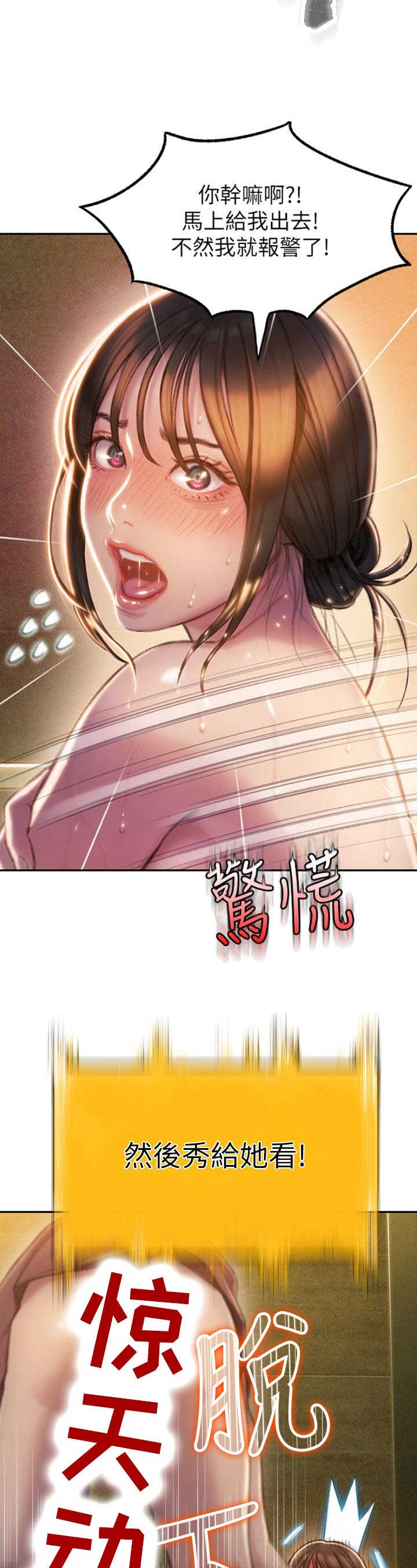 第20话9