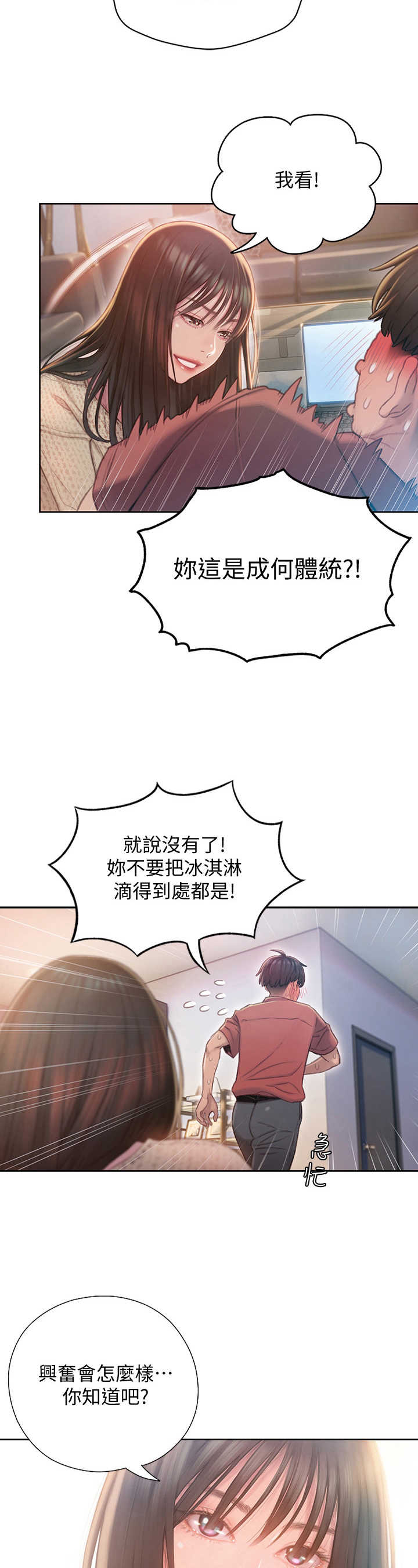 第19话10
