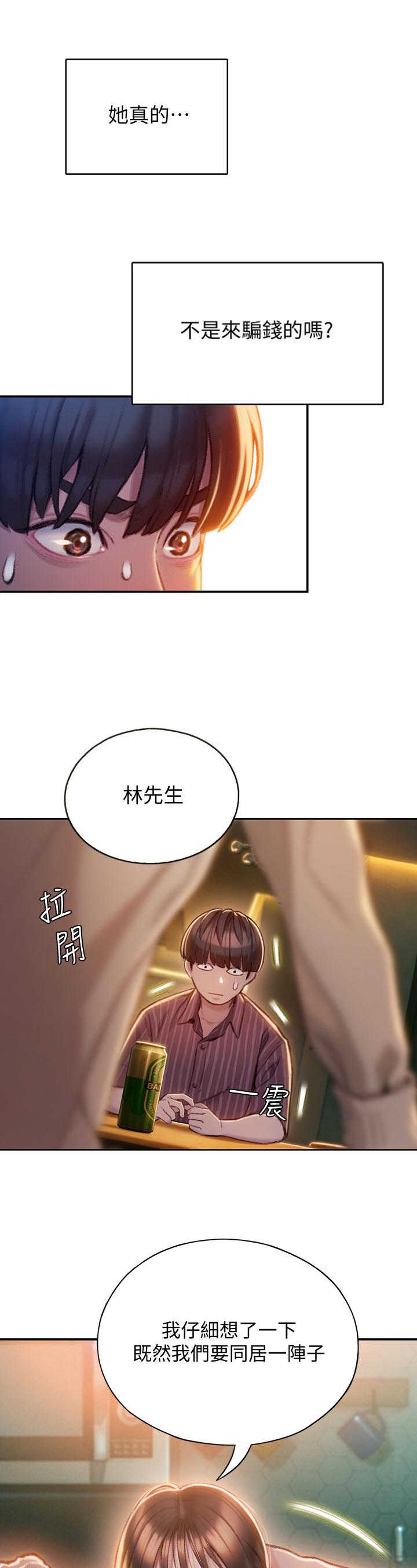 第17话6