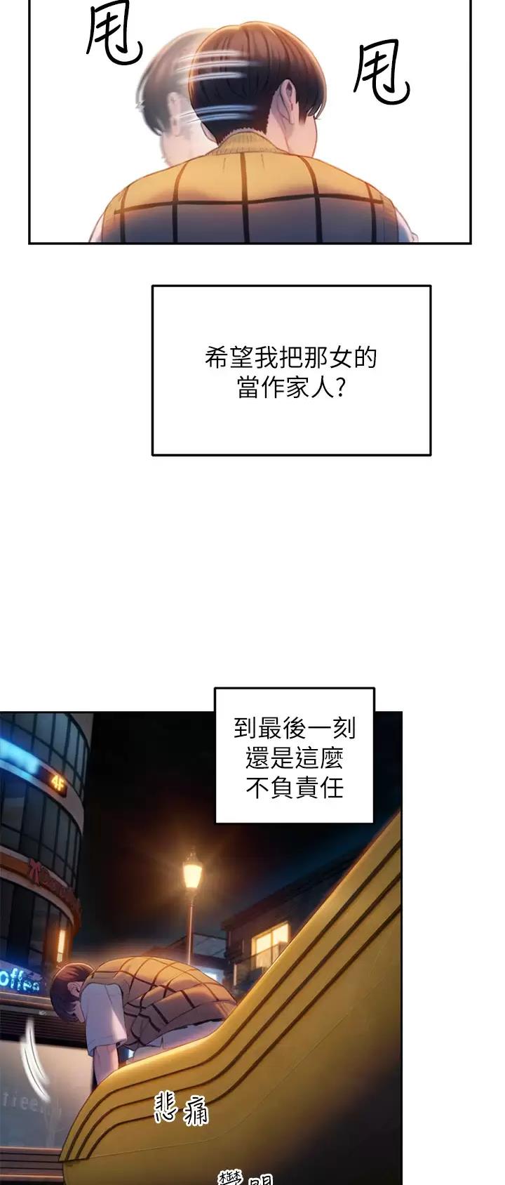 第55话16