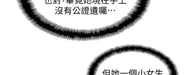 第41话111