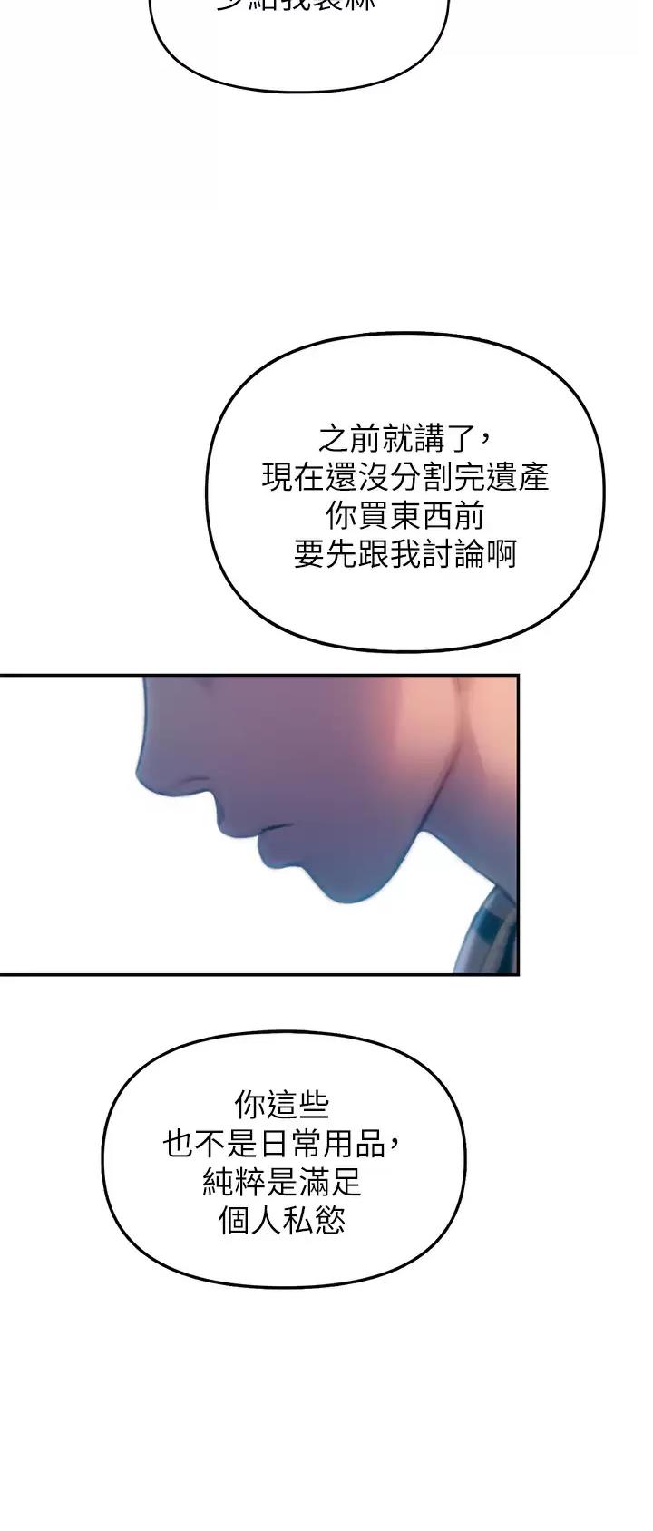 第56话12