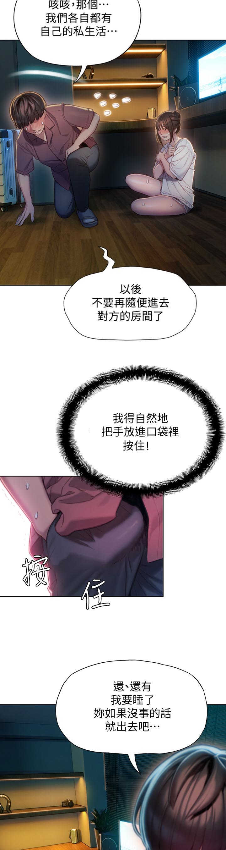 第23话5
