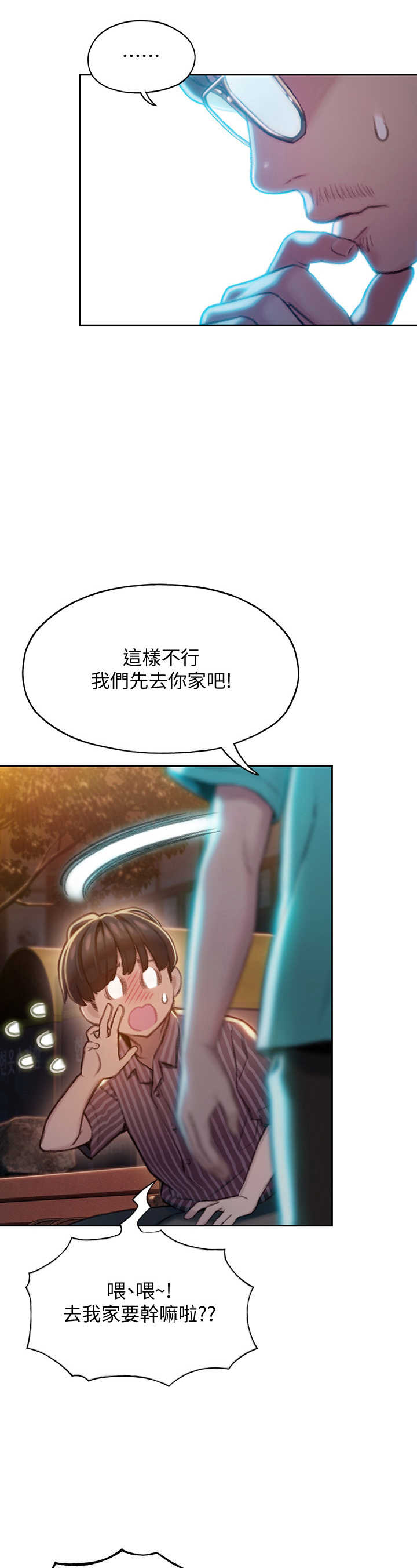 第16话3