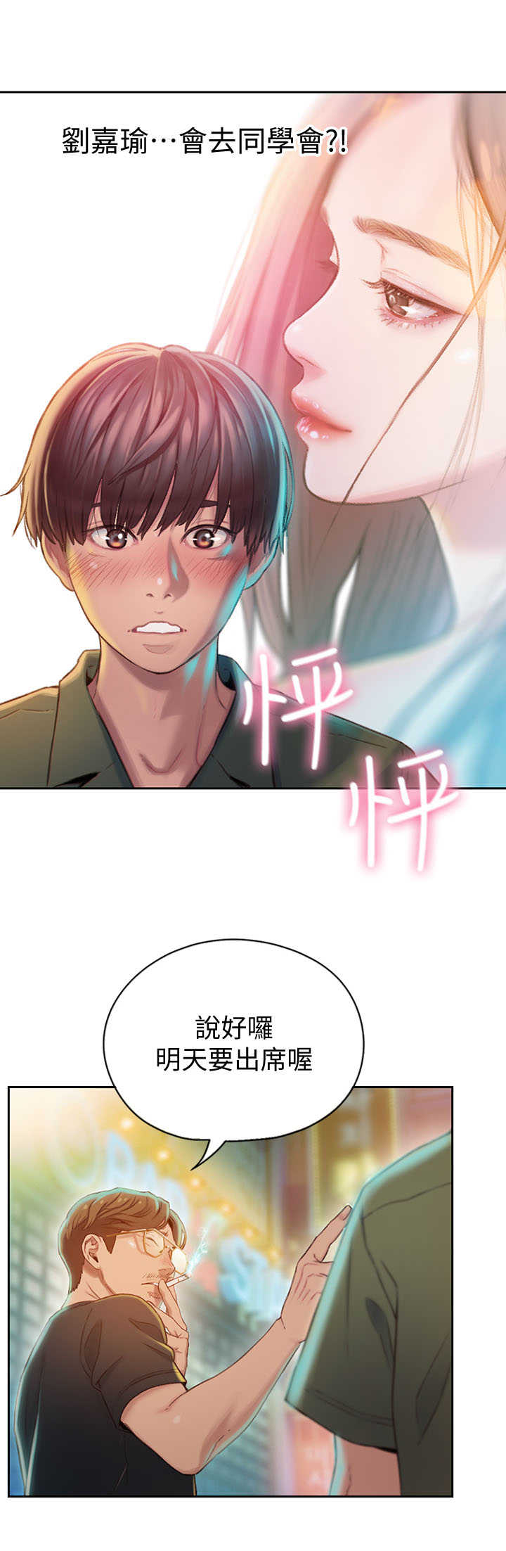 第3话6