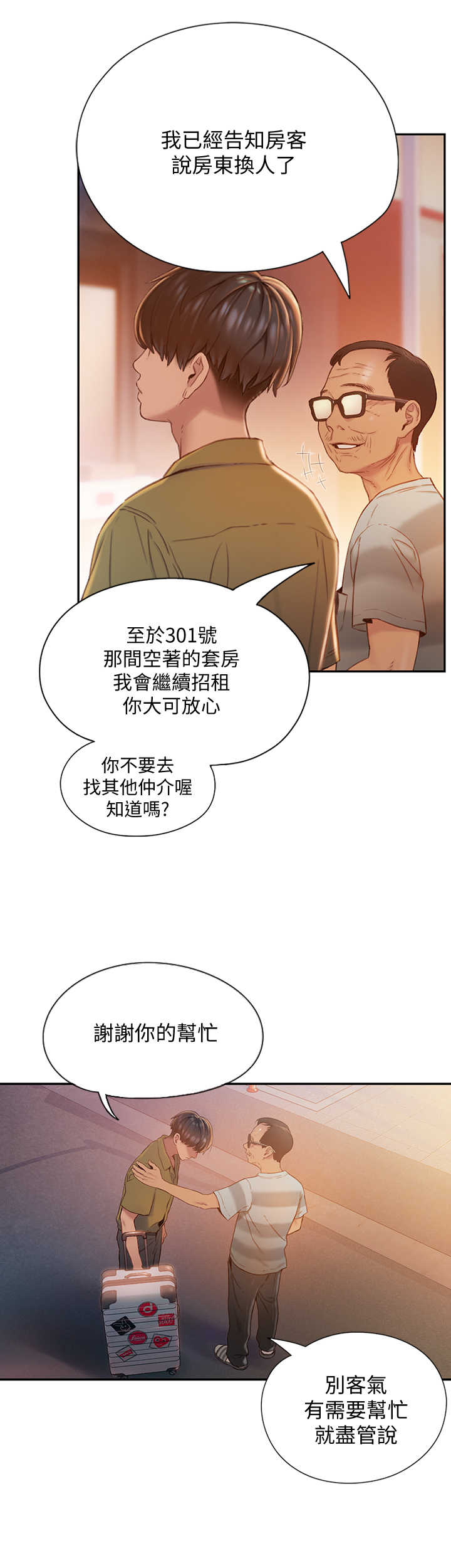 第1话17