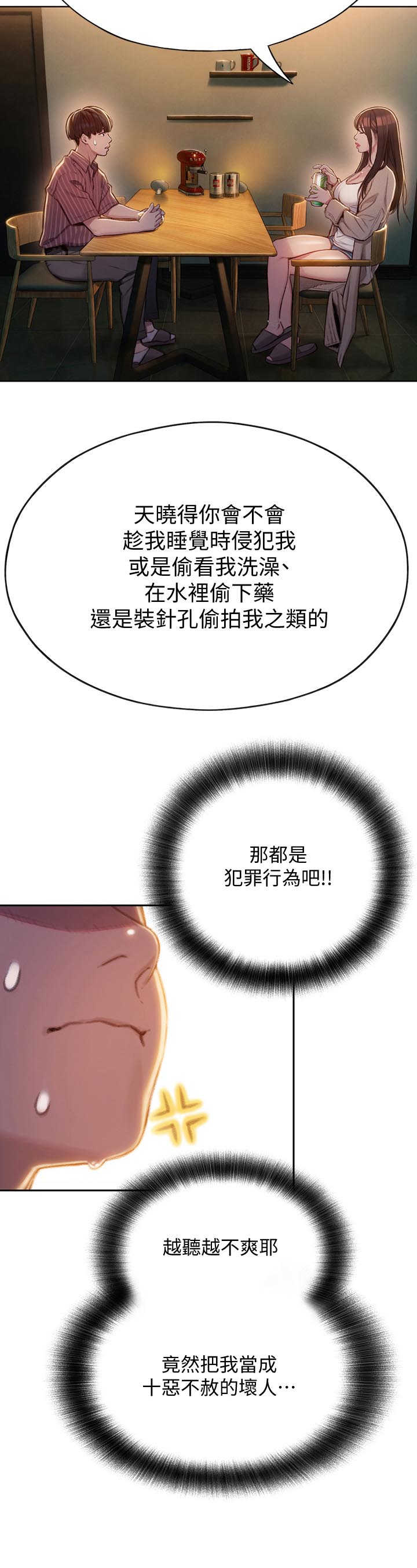 第17话8