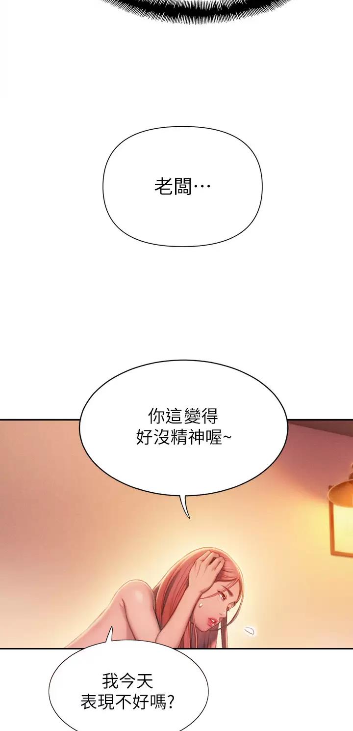 第45话29