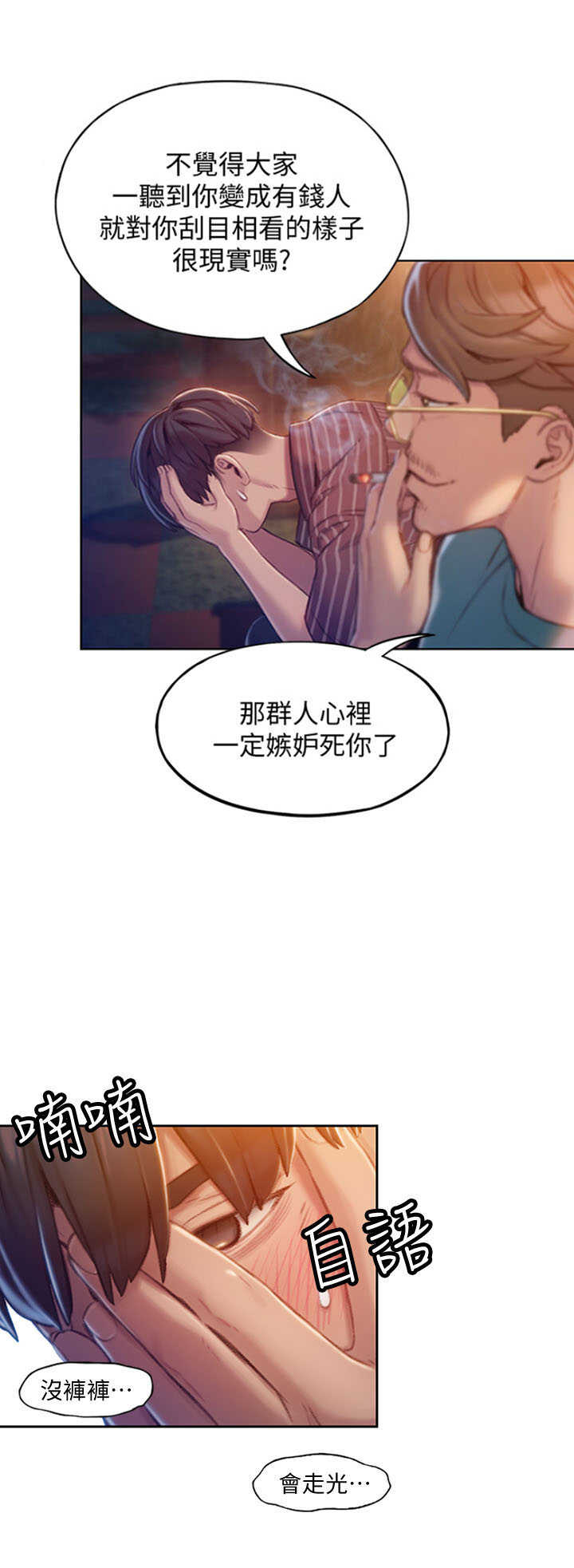 第12话3