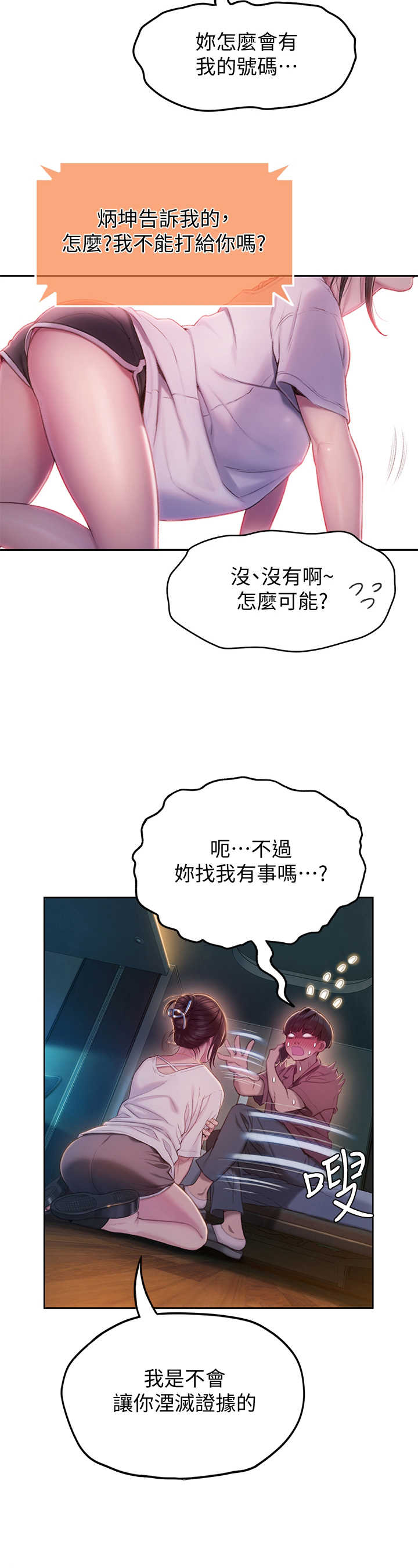 第25话8