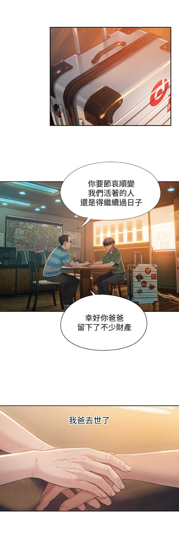 第1话13