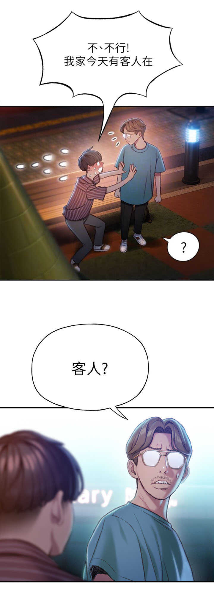 第13话7
