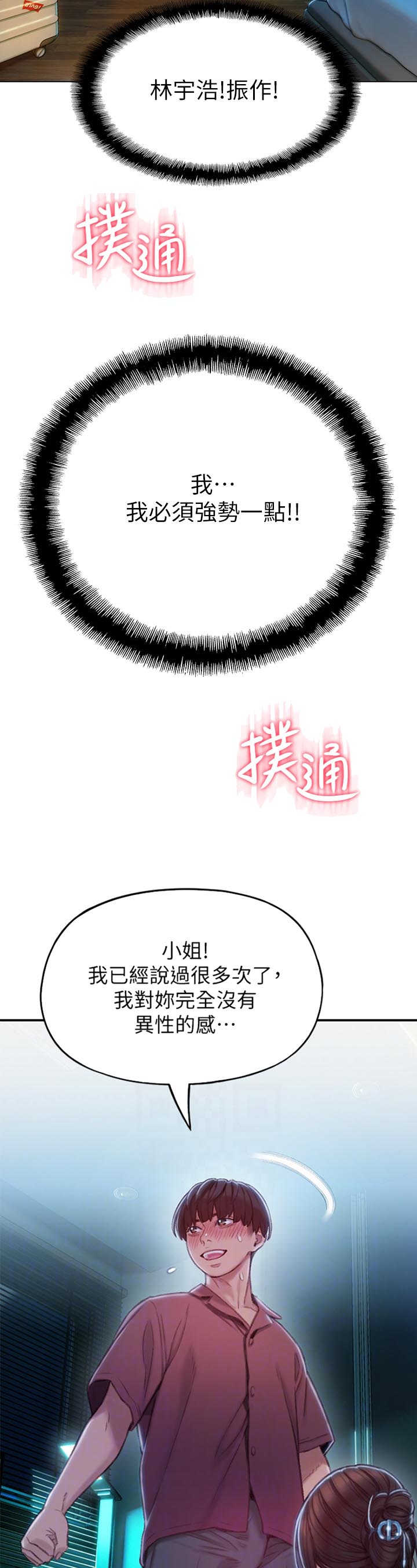 第24话1