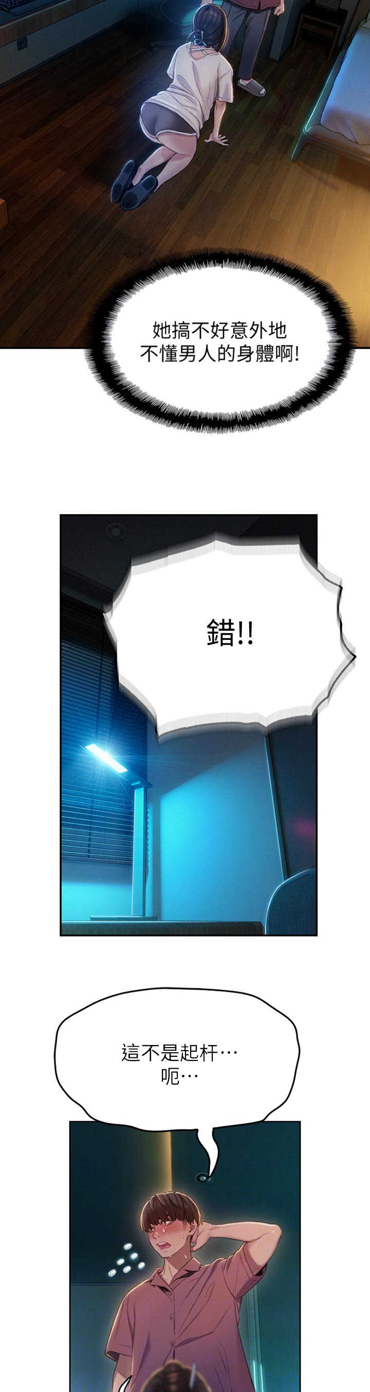 第24话4