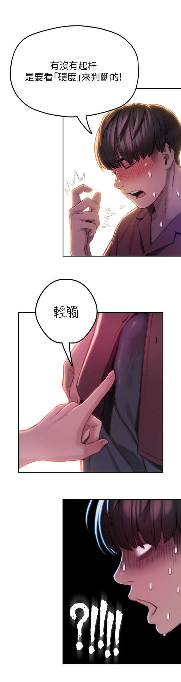 第24话7