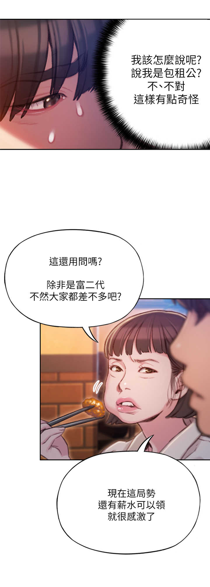 第10话16