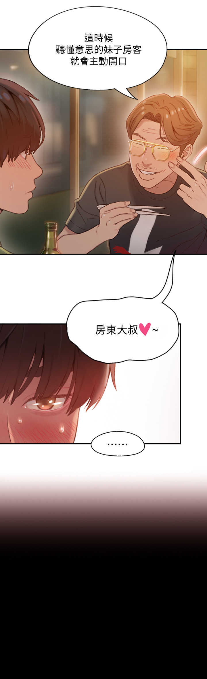 第2话13