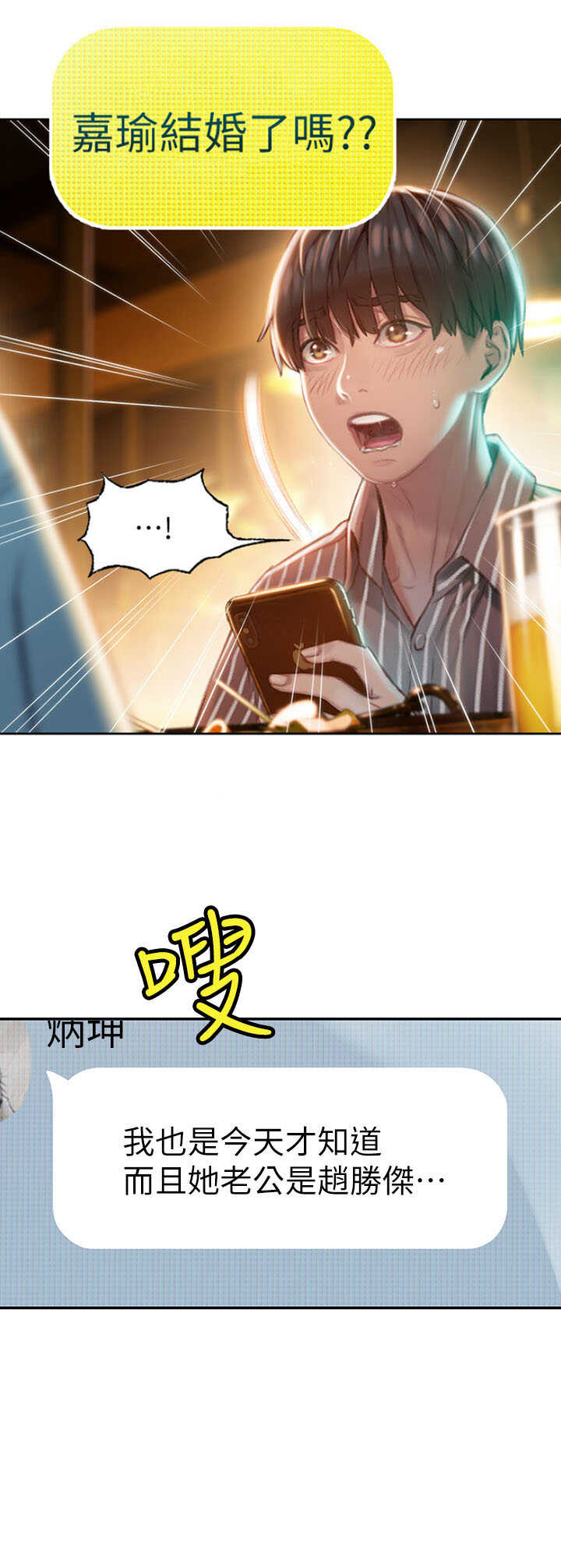 第7话4