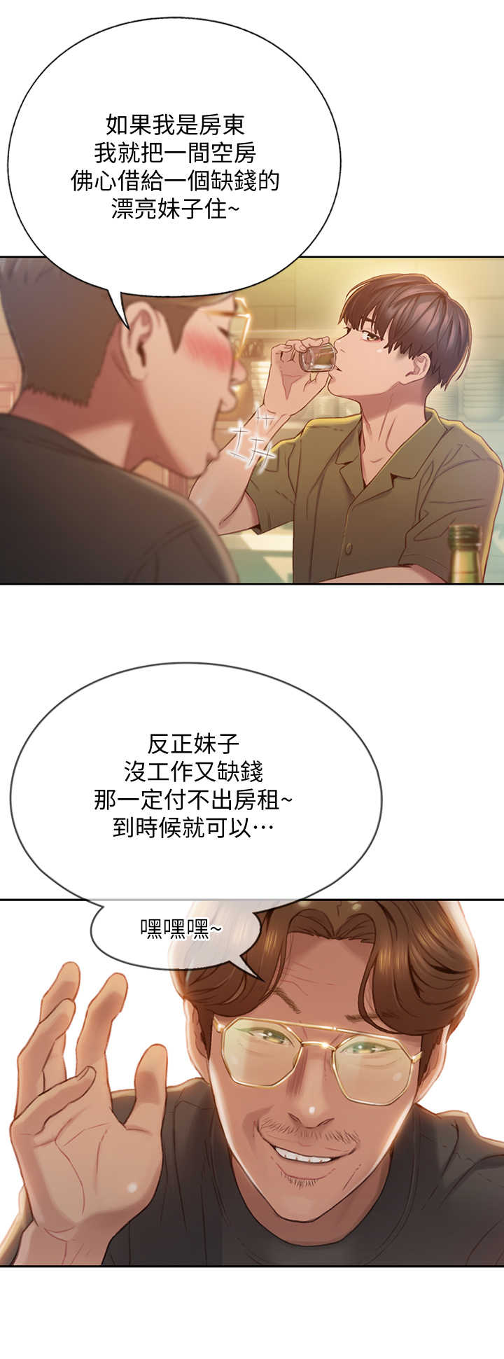 第2话11